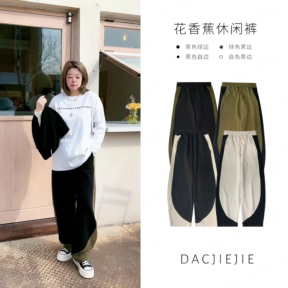 DACJIEJIE【花香蕉】撞色休闲裤潮流时尚爆款宽松休闲裤香蕉裤女