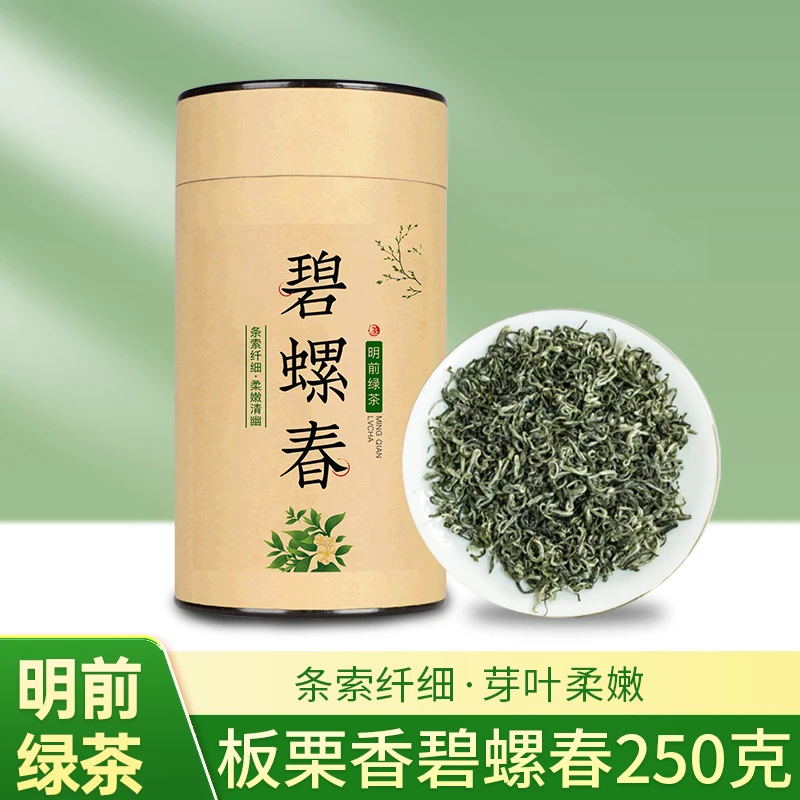 碧螺春绿茶新茶明前春茶250g罐装