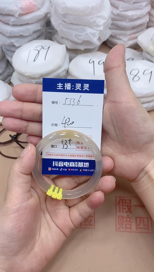 【闪购商品】玛瑙/玉髓手镯未镶嵌5336