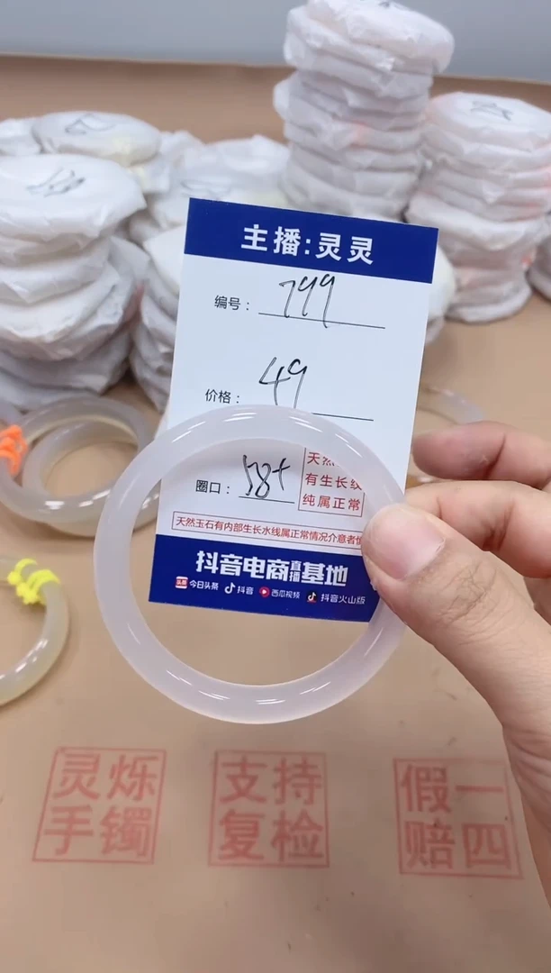 【闪购商品】玛瑙/玉髓手镯未镶嵌799