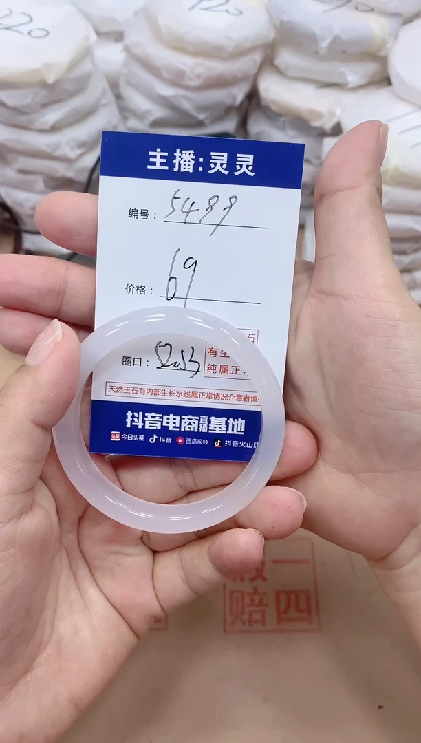 【闪购商品】玛瑙/玉髓手镯未镶嵌5499