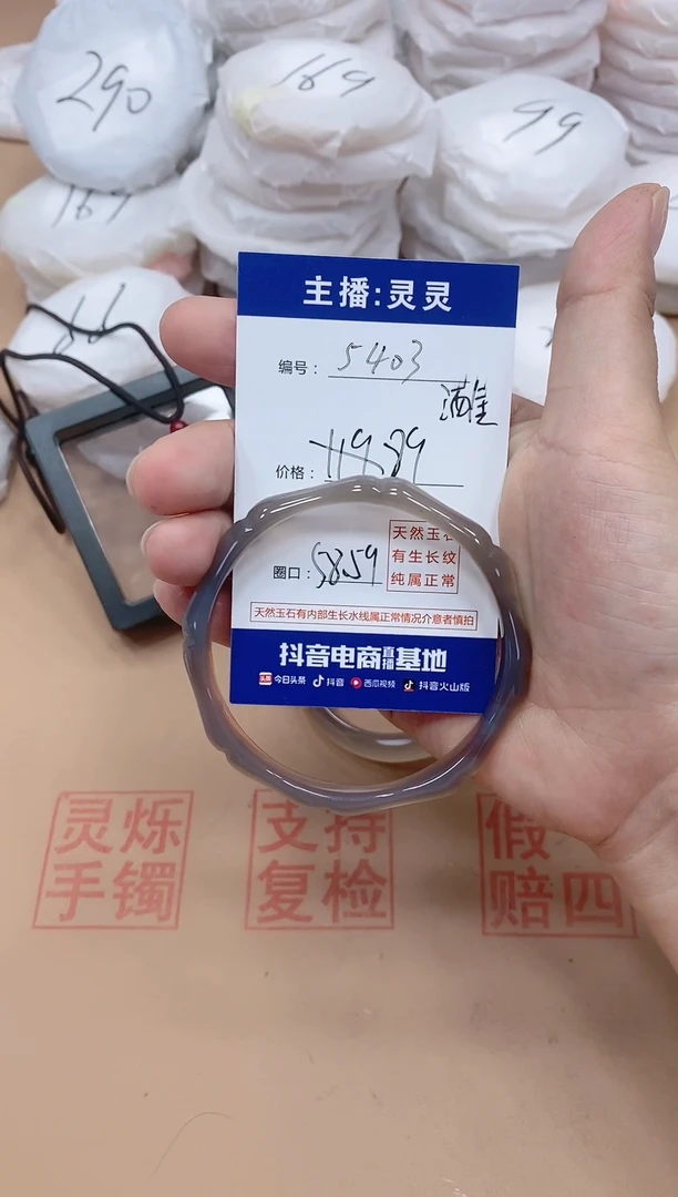 【闪购商品】玛瑙/玉髓手镯未镶嵌5403