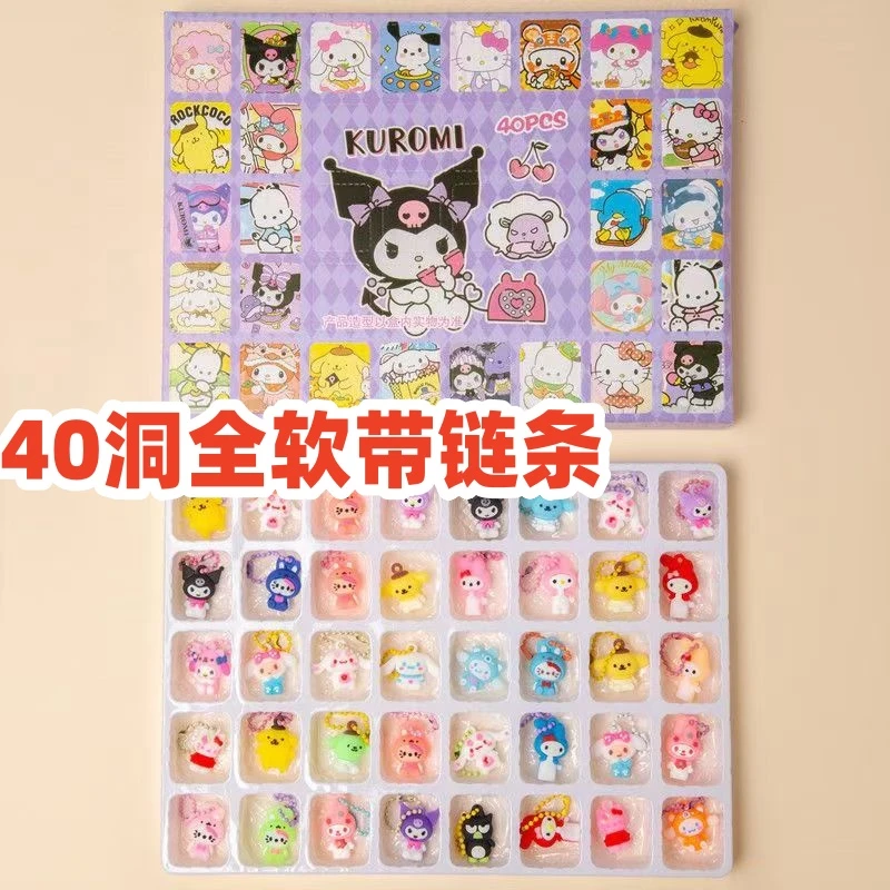 【暑假礼物】40洞三丽鸥盲盒有奖洞洞乐公仔玩偶儿童件批发益智玩具