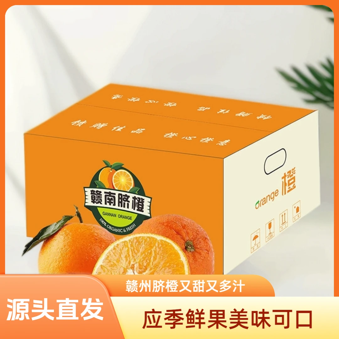 天乐优选正宗赣南脐橙彩箱应季水果鲜甜多汁爆汁孕妇水果