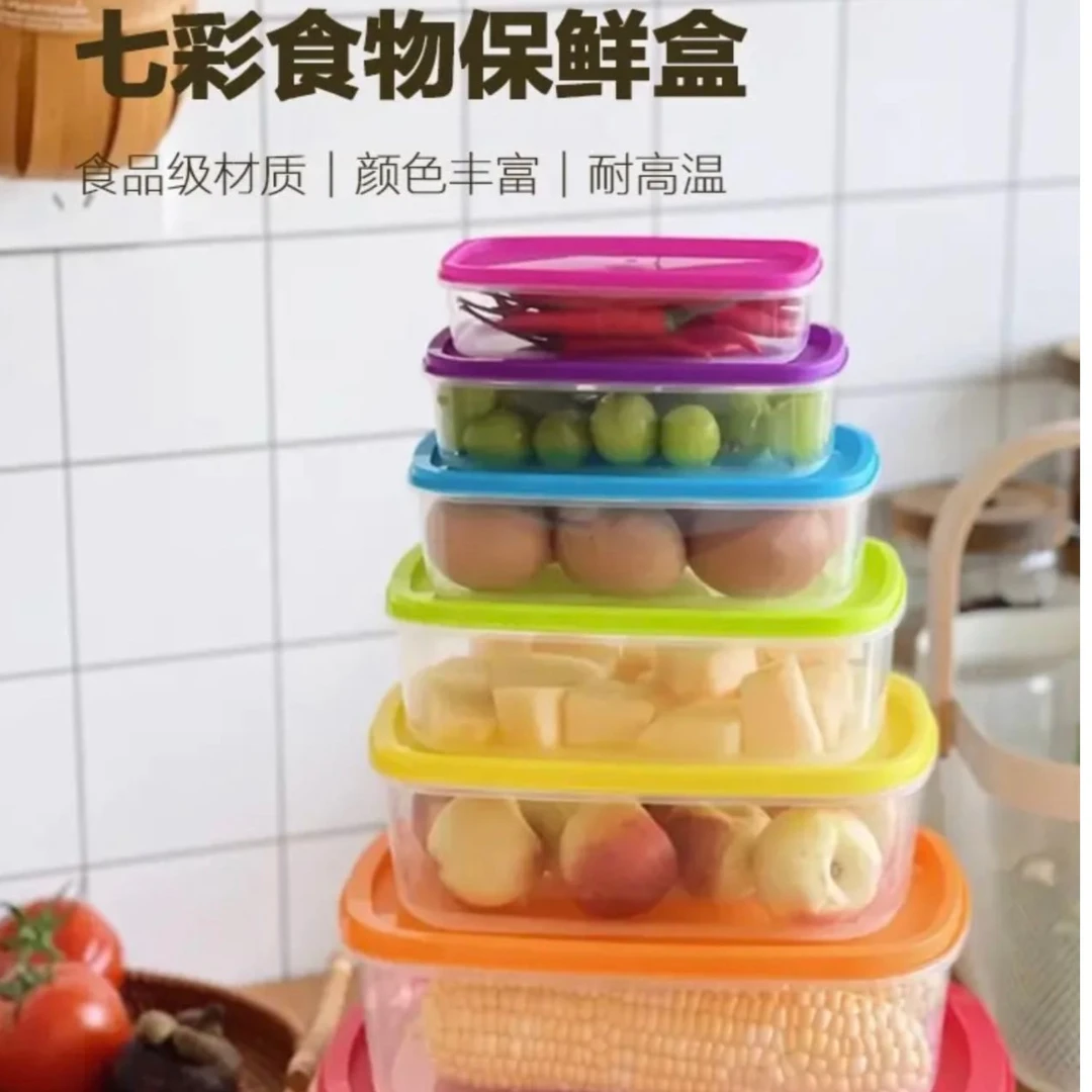 【晶哥专属】彩虹配色冰箱密封保鲜盒七件套食品级材质微波午餐