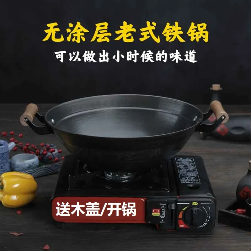 传统老式铸铁炒锅火纹款加大加深圆底双耳铁锅手工已开锅