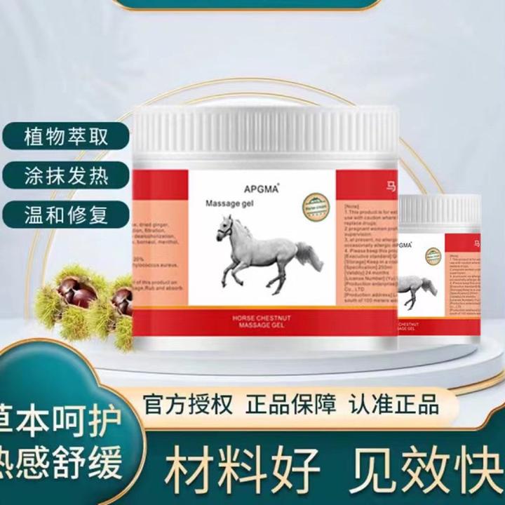 【小芳专属】大马粟按摩膏凝胶舒缓发热护理热感舒缓拍一发六