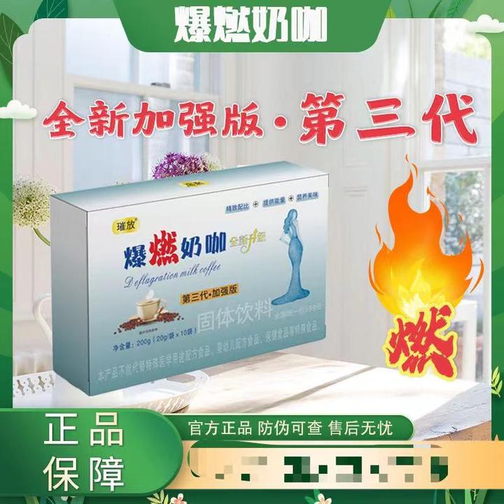 小芳专属奶咖［全新升级款］2盒奶咖+2盒黑咖+2盒果冻+2袋茶