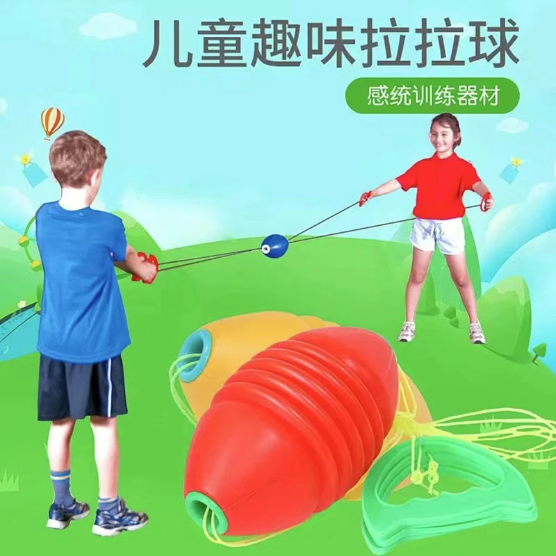 亲子互动拉力球儿童幼儿园感统运动玩具穿梭宝宝手拉球男孩女孩