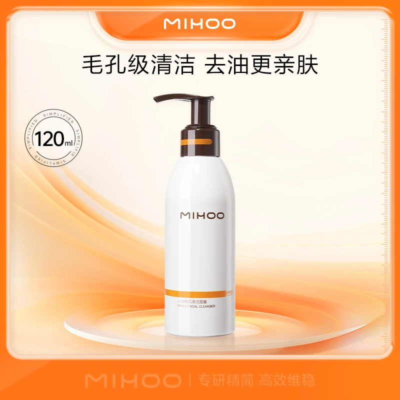 【直播专属】小迷糊肌源洁面蜜洁颜蜜毛孔级清洁去油温和洗面奶-11