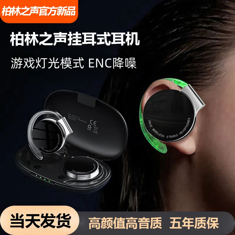 Niye柏林之声耳机无线蓝牙挂耳式运动夜跑久戴不痛HiFi高音质降噪