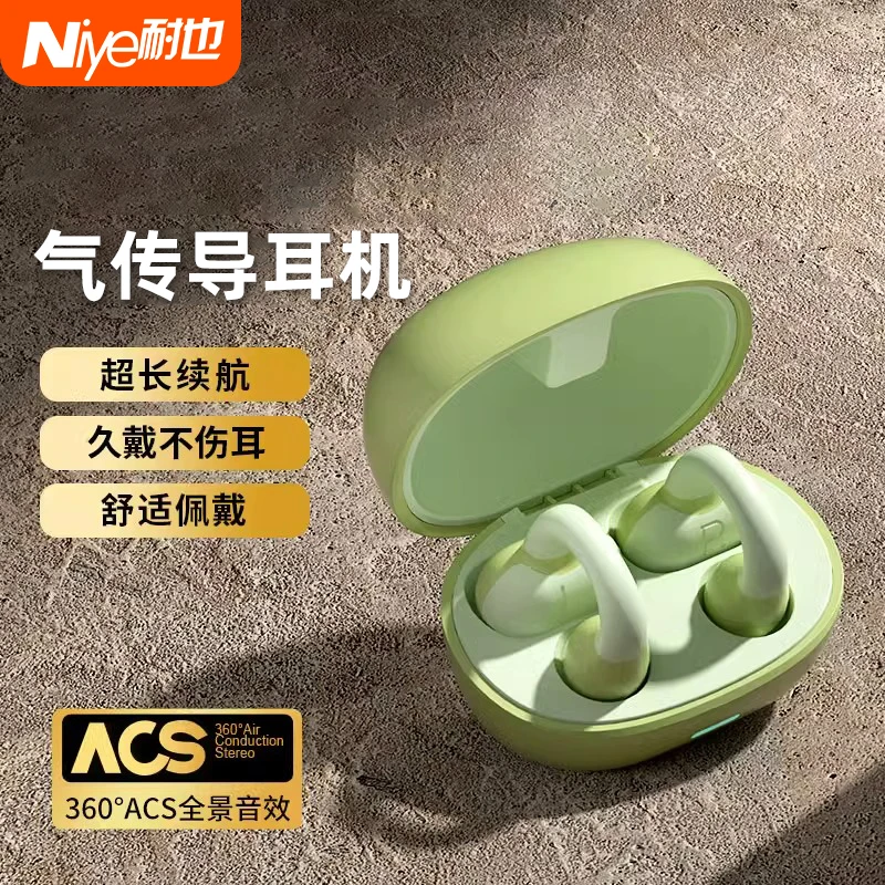 Niye柏林之声蓝牙耳机运动防汗夹耳式不入耳气传导超长续航不漏音