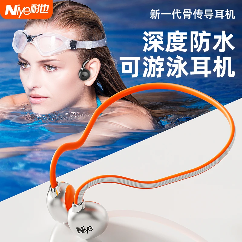 Niye柏林之声骨传导蓝牙耳机运动跑步无线防水防汗挂脖颈挂高颜值