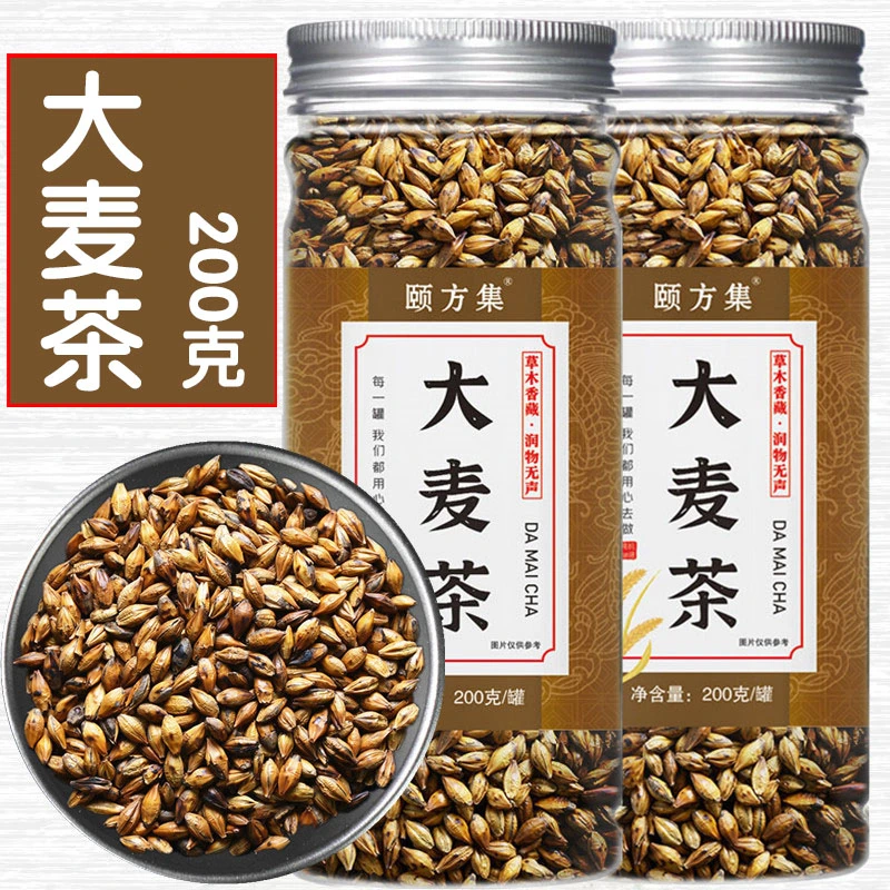 大麦茶原味烘焙型大麦茶200g/瓶花茶罐装餐饮酒店用草茶