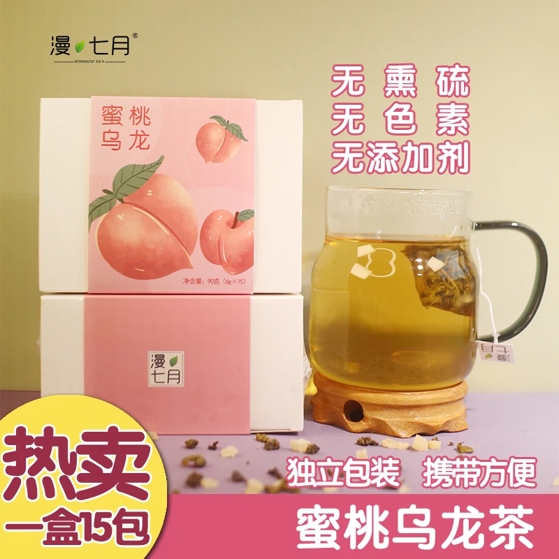 蜜桃乌龙茶茶包水果茶冲泡茶包鲜果茶包独立小包装白桃乌龙茶茶包