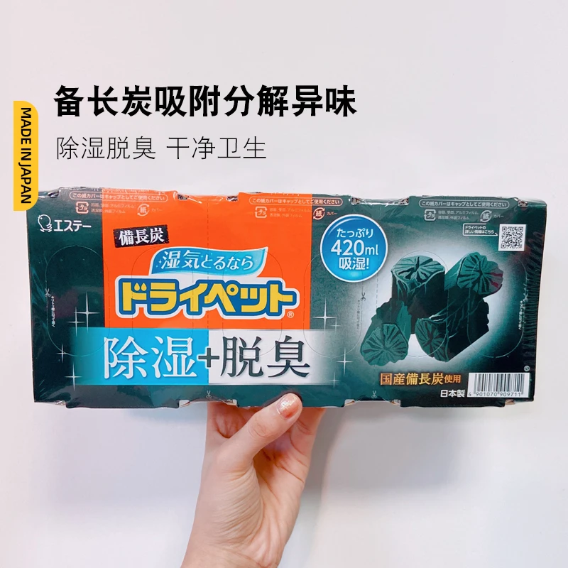 日本进口ST小鸡仔牌家庭干燥吸湿剂活性炭备长碳衣柜防潮防霉3盒