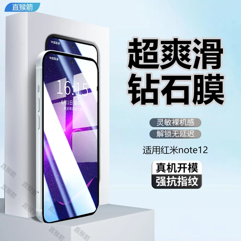 适用红米note12全屏钢化膜手机膜Redmi高清蓝光防摔原装保护贴膜