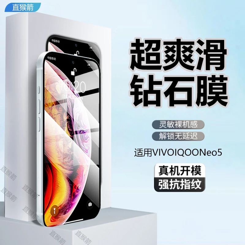 适用IQOONeo5全屏钢化膜iqooneo5手机膜高清蓝光防摔原装保护贴膜