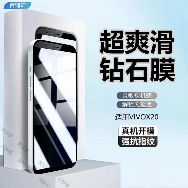 适用VIVOX20全屏钢化膜vivox20手机膜高清抗蓝光防摔原装保护贴膜