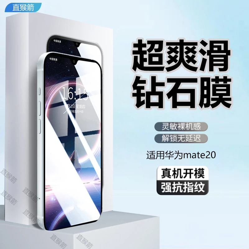 适用华为mate20全屏钢化膜手机膜Huawei高清蓝光防摔原装保护贴膜