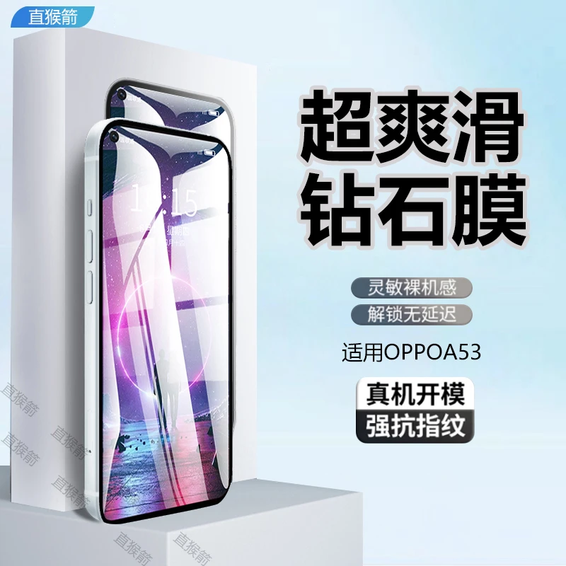 适用OPPOA53全屏钢化膜oppoa53手机膜高清抗蓝光防摔爆原装保护膜