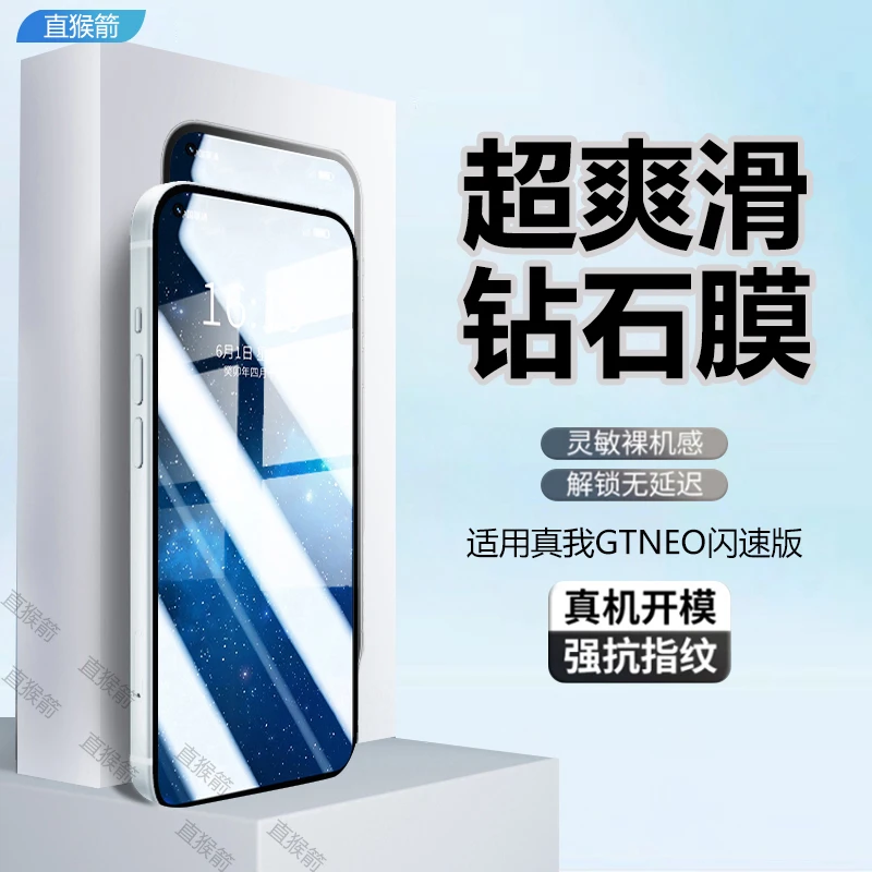 适用真我GTNEO闪速版全屏钢化膜手机膜Realme高清蓝光防摔保护膜