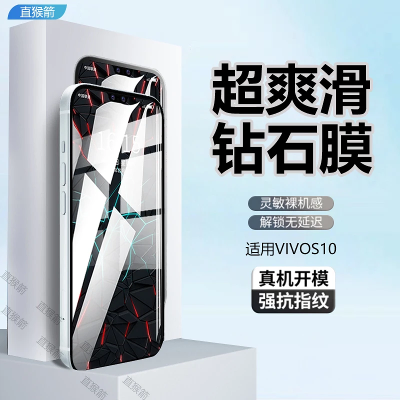 适用VIVOS10全屏钢化膜vivos10手机膜高清蓝光防摔爆原装保护贴膜