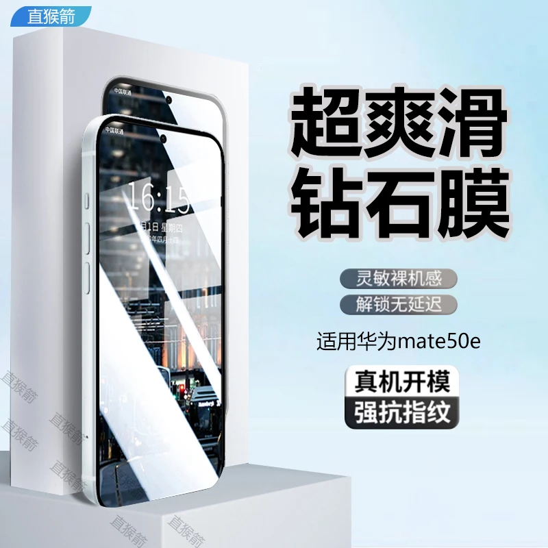 适用华为mate50e全屏钢化膜手机膜Huawei高清蓝光防摔原装保护膜