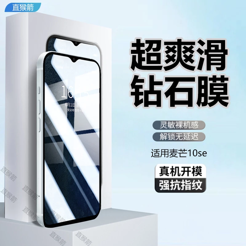 适用麦芒10se全屏钢化膜手机膜Huawei高清抗蓝光防摔原装保护贴膜