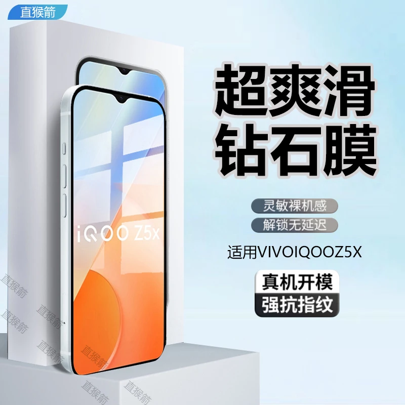 适用IQOOZ5X全屏钢化膜vivo手机膜高清抗蓝光防摔爆原装保护贴膜