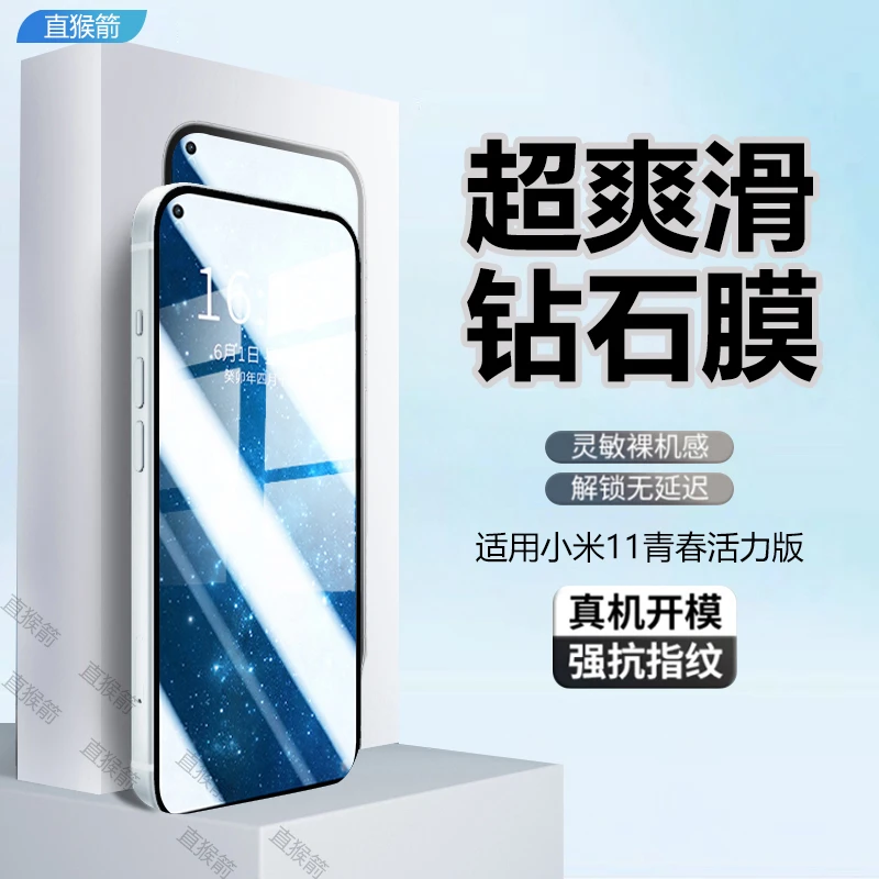适用小米11青春活力版全屏钢化膜手机膜XiaoMi高清蓝光原装保护膜