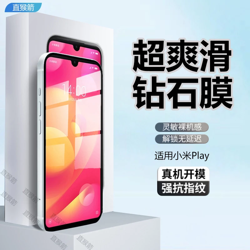 适用小米Play全屏钢化膜手机膜XiaoMi高清抗蓝光防摔原装保护贴膜