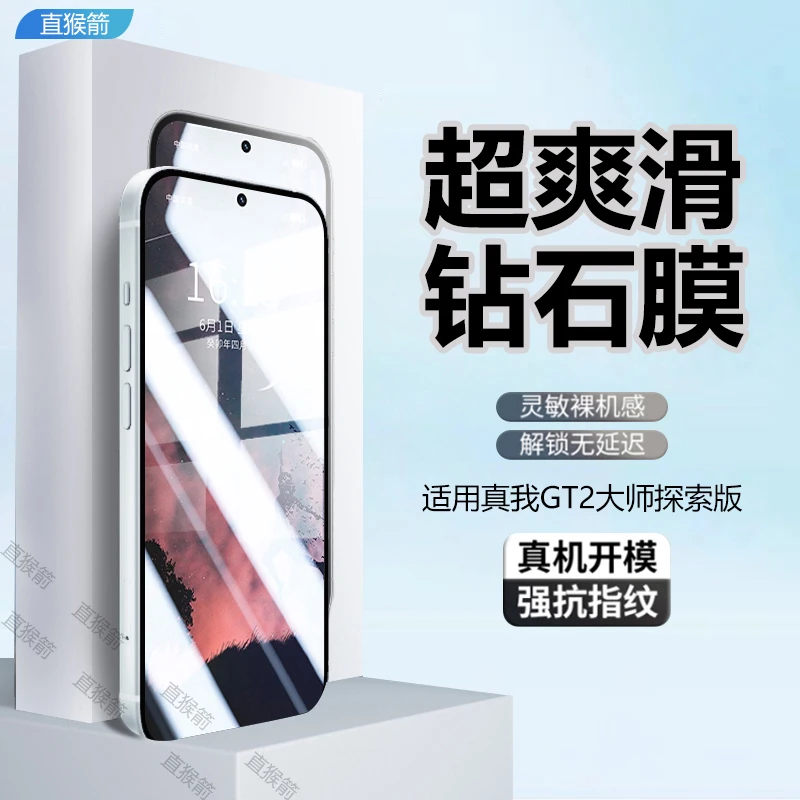 适用真我GT2大师探索版全屏钢化膜手机膜Realme高清蓝光防摔贴膜