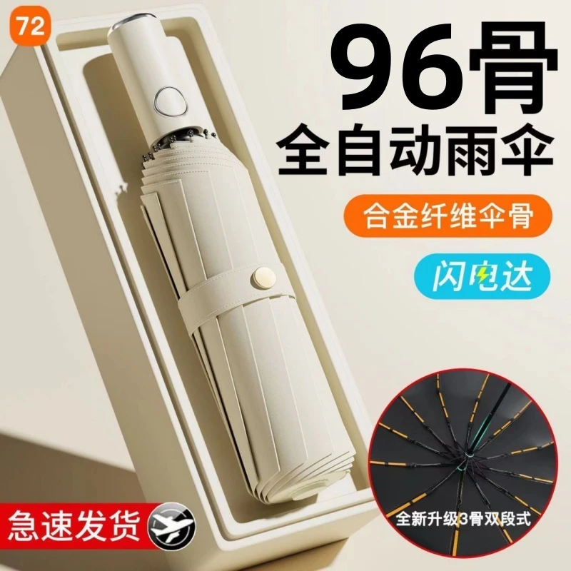 96骨雨伞折叠全自动伞男女学生大号防晒晴雨两用太阳伞黑胶遮阳伞