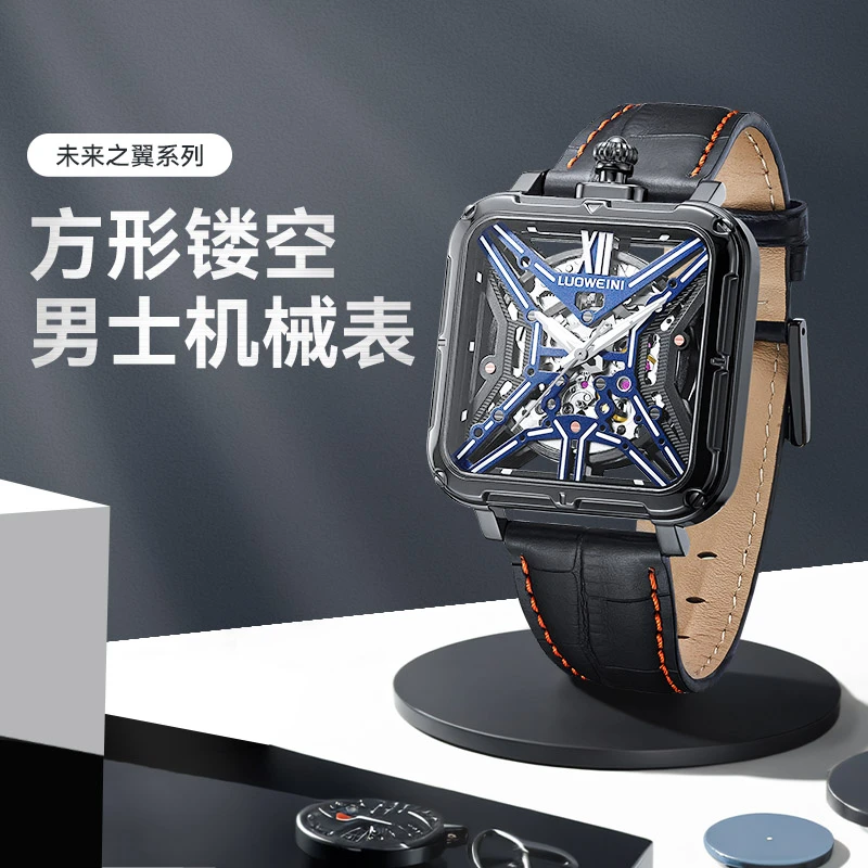罗威妮腕表踏上征“橙”突破万“蓝”之方形镂空机械男表轻奢高档时尚