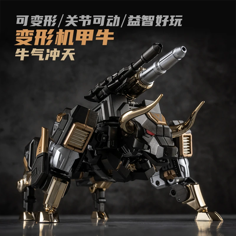GT变形机甲牛l黑金限量版横炮牛可动手办一体变形玩具机甲兽模型