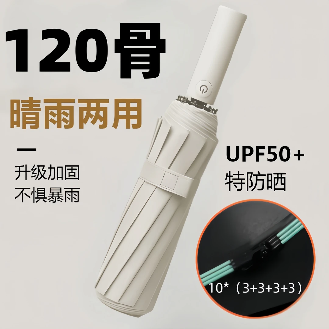 结实雨伞折叠全自动伞晴雨两用学生伞夏季防紫外线三折雨伞防风伞