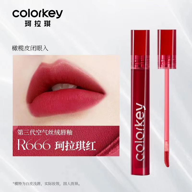Colorkey珂拉琪唇釉空气丝绒小黑镜口红唇彩唇蜜橄榄皮学生显白