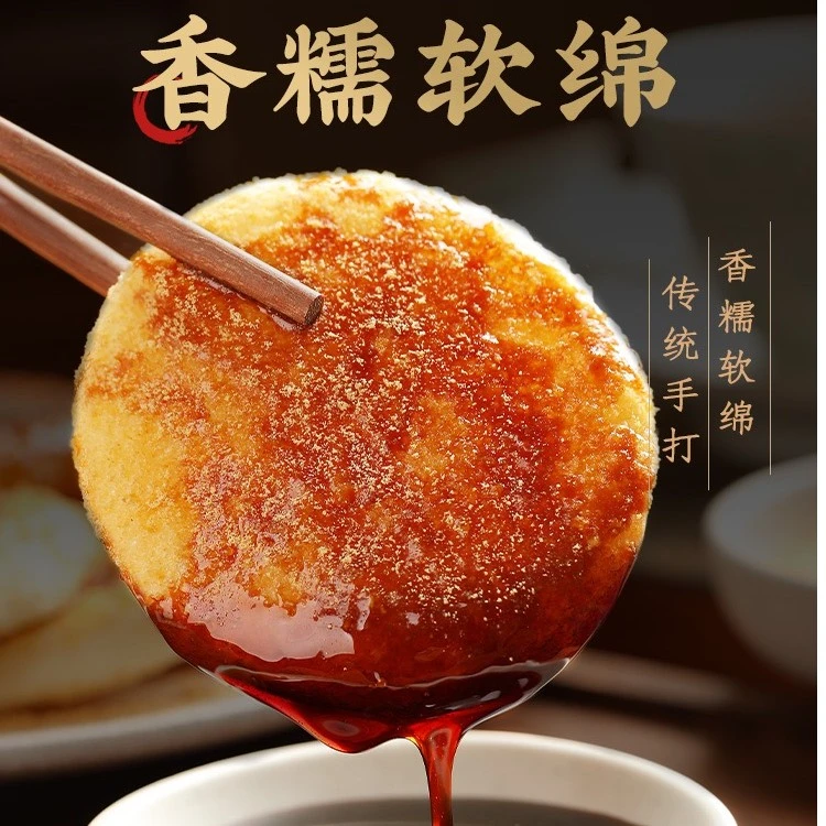 【糍粑】湖北恩施纯手工糯米糍粑能拉丝4斤装16个独立装
