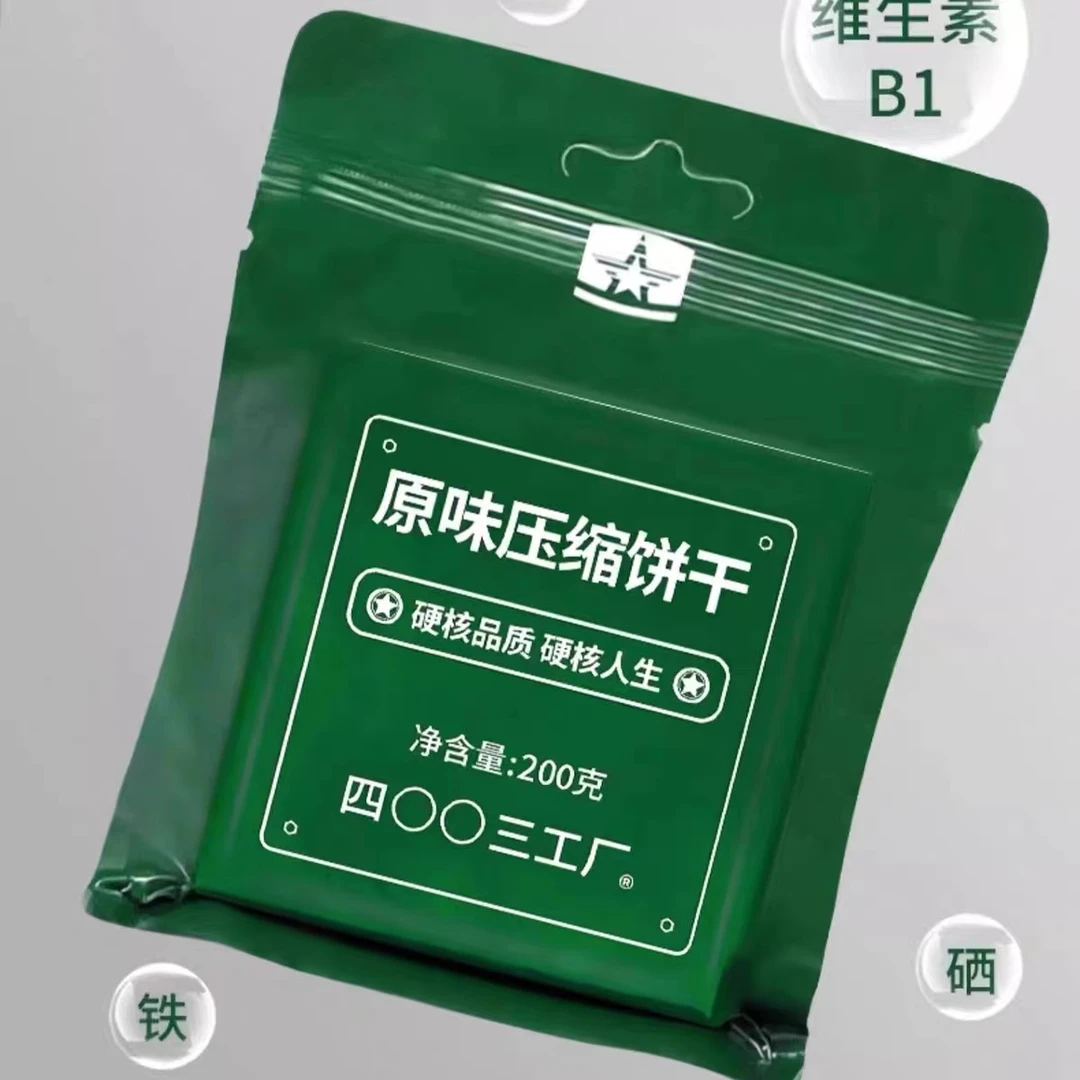 四OO三工厂无蔗糖倍能压缩饼干整箱60袋防灾应急储备酥脆饼干营养