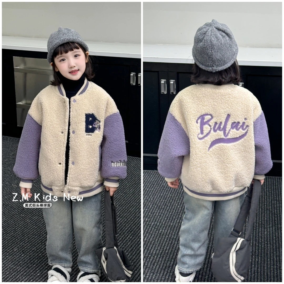 【美式街头】2024冬加绒加厚撞色刺绣外套X-256210男童女童棒球服