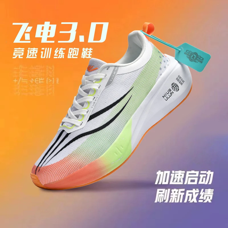 时尚潮鞋轻便款四季飞织透气网鞋时尚休闲运动鞋男鞋减震耐磨跑鞋