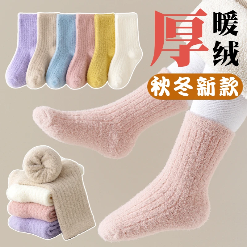 男女童中高筒宝宝加绒毛绒袜子儿童冬季保暖防寒加绒加厚雪地袜