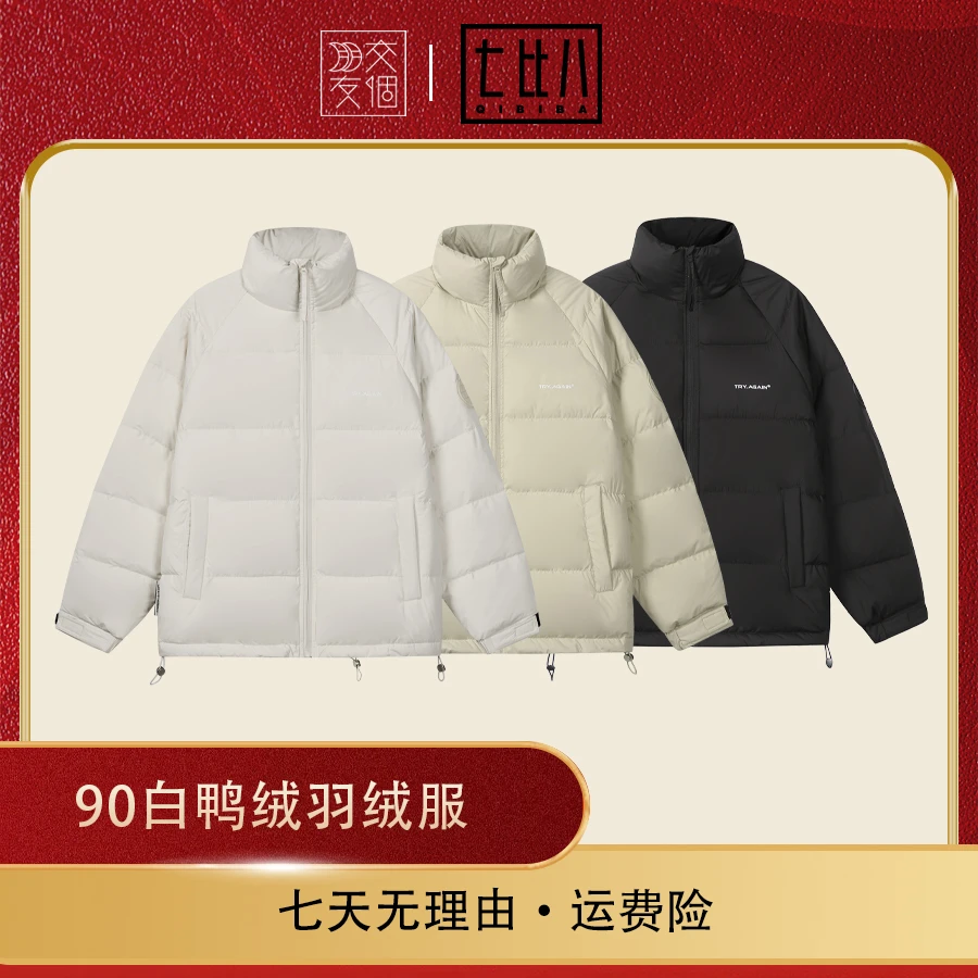 QIBIBA/七比八冬季休闲短款90白鸭绒羽绒服-2