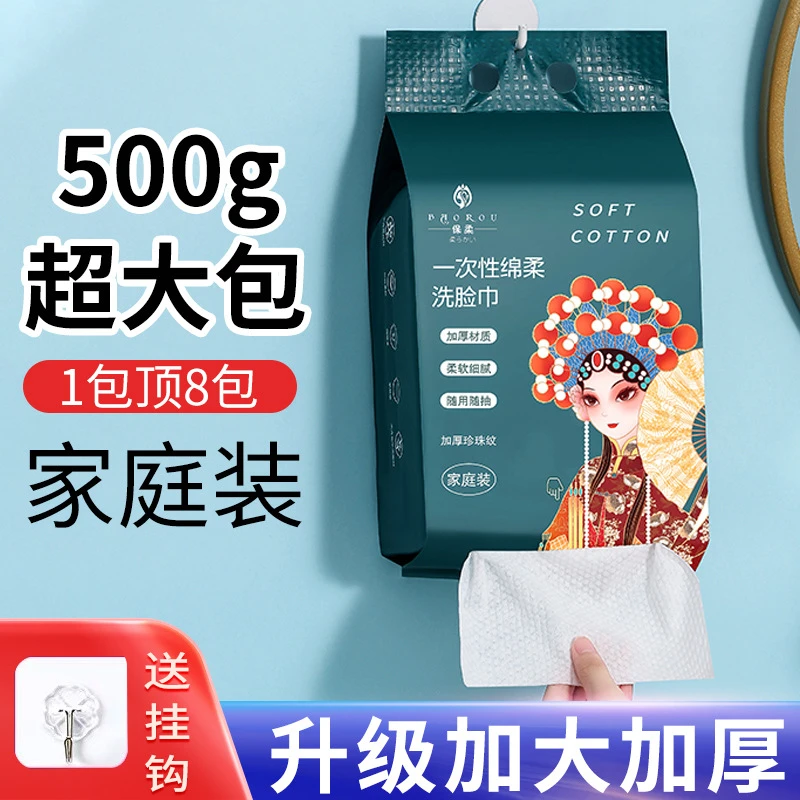 洗脸巾洗脸棉柔巾抽取墙壁挂一次性透气棉柔巾纯棉干湿家用亲肤