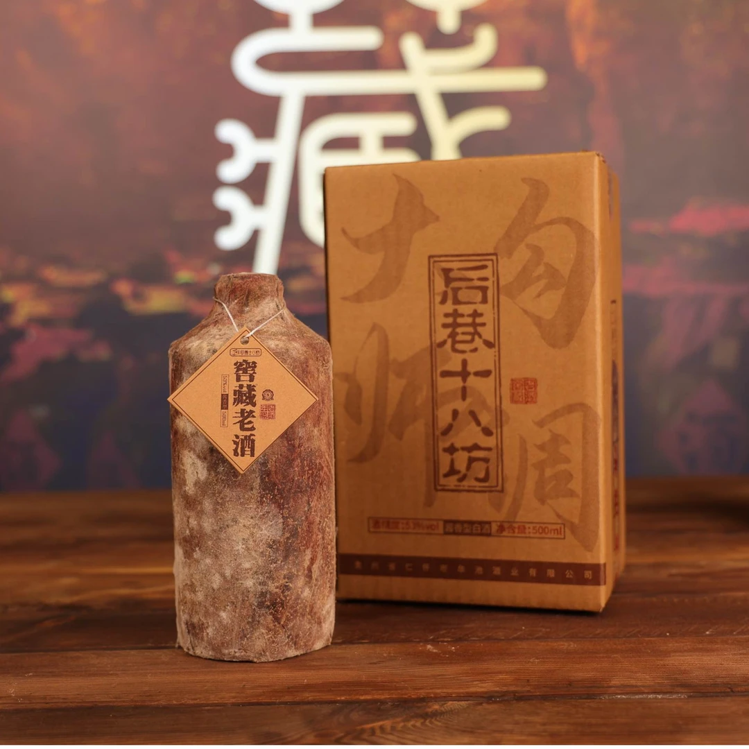 后巷十八坊【直播福利】窖藏老酒 53度酱香白酒 纯粮500ml53度500