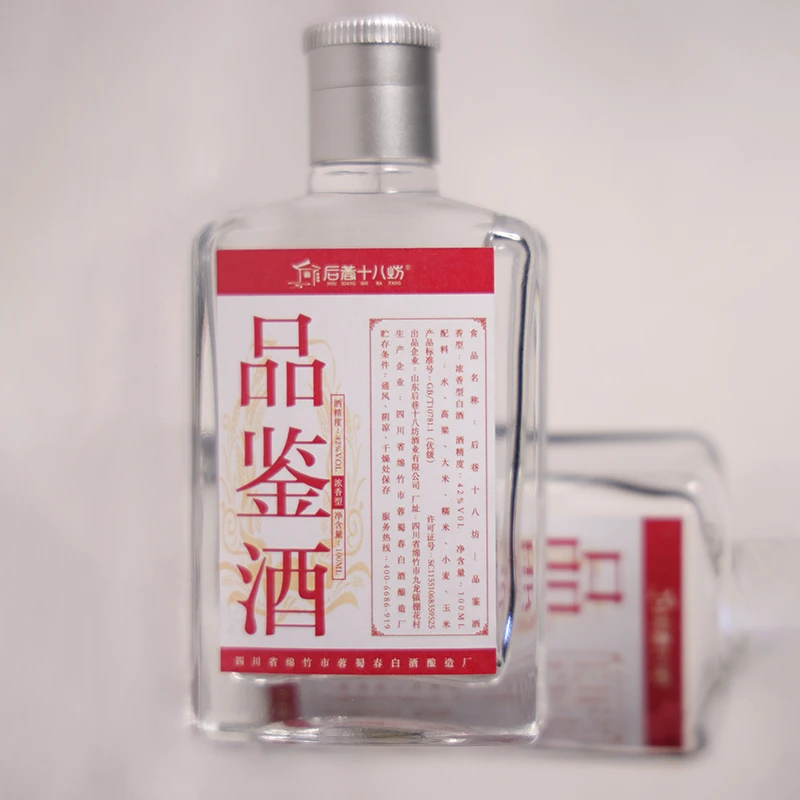 后巷十八坊【福利】浓香型白酒壹号品鉴酒100ml瓶装42度