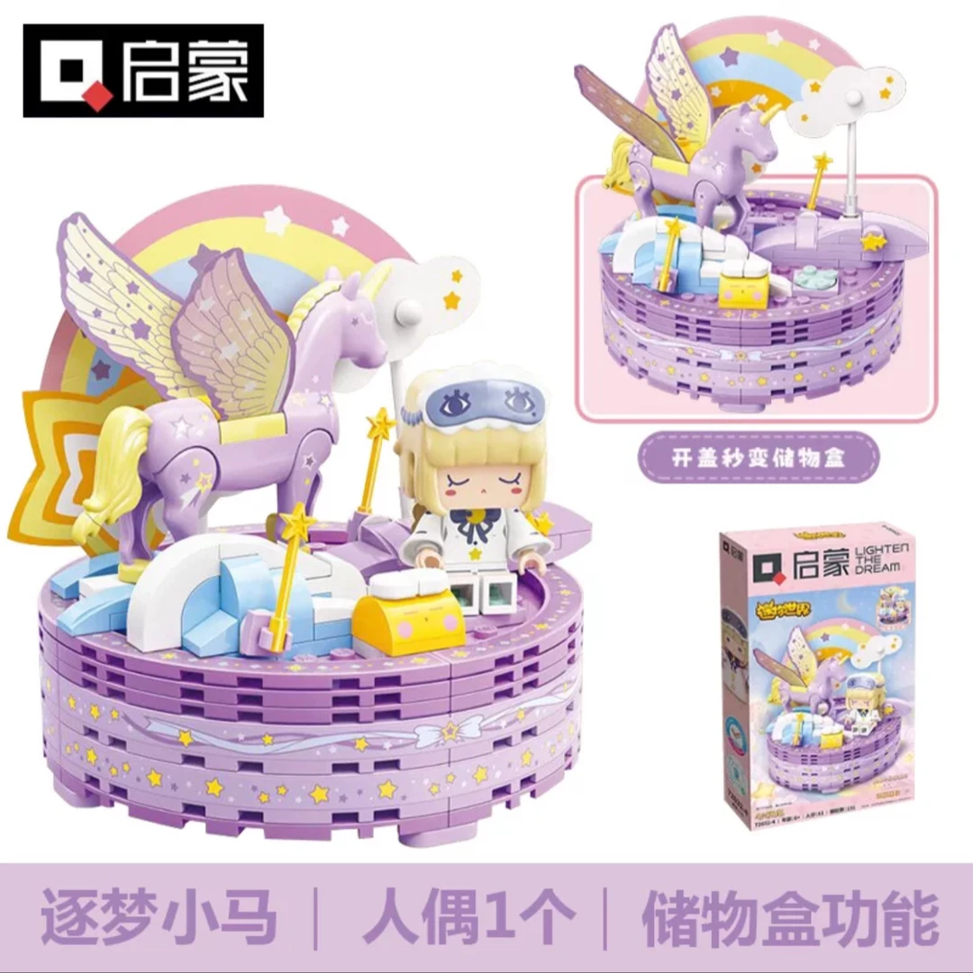 启蒙积木追梦小马人偶自带存储功能迷你世界舞狮游龙相框功能玩具