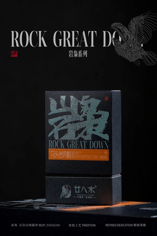 廿八木 武夷山岩茶马头岩肉桂乌龙茶叶礼盒装54g