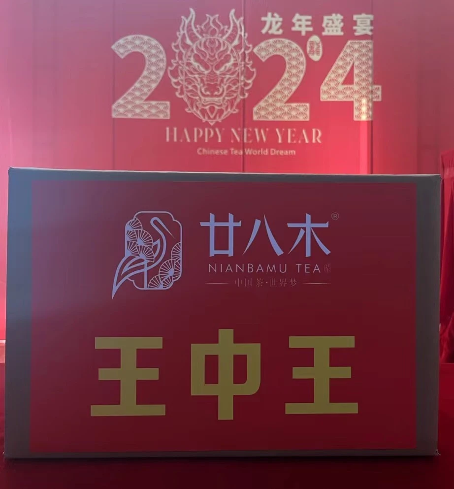（2024王中王宠粉大礼包）武夷山茶，以直播间分享产品为准